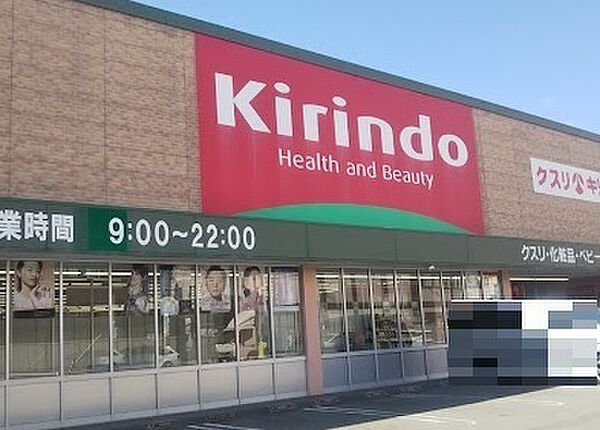 キリン堂高砂米田店まで1517m