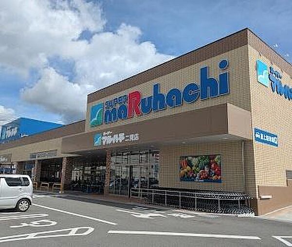 スーパーマルハチ 二見店まで651m