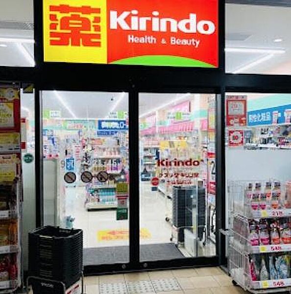 キリン堂 土山駅前店まで983m