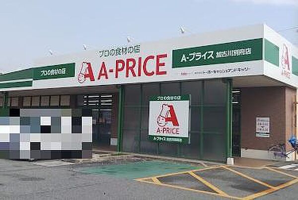 Ａ－プライス加古川別府店まで334m