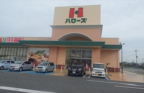 ハローズ高砂店まで1341m