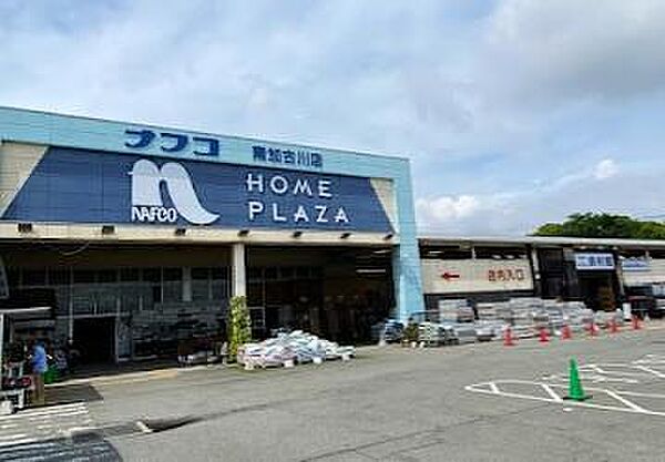 ホームプラザナフコ南加古川店まで792m