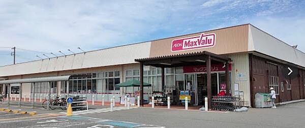 マックスバリュ古宮店まで329m