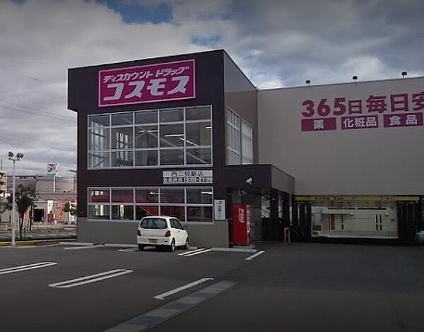 ディスカウントドラッグストアコスモス西二見駅店まで1357m