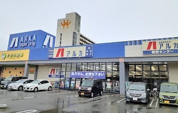 アルカドラッグ高砂店まで818m