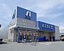 周辺：アルカドラッグ 曽根店まで1202m