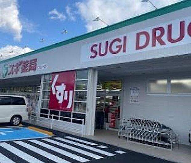 スギドラッグ 加古川今福店まで1107m
