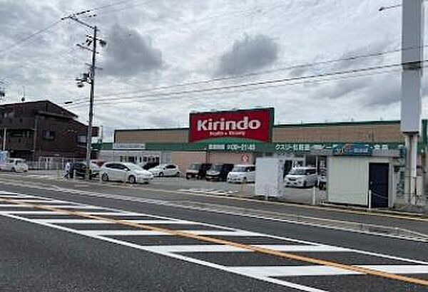 キリン堂 加古川中津店まで692m