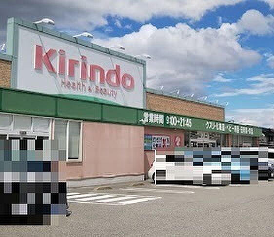 キリン堂加古川中津店まで692m