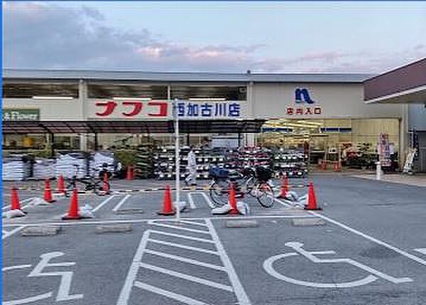 ホームプラザナフコ西加古川店まで2433m