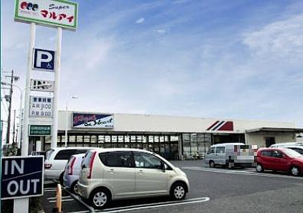 マルアイ 城の宮店まで461m