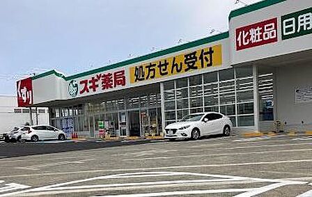 スギ薬局土山店まで1040m