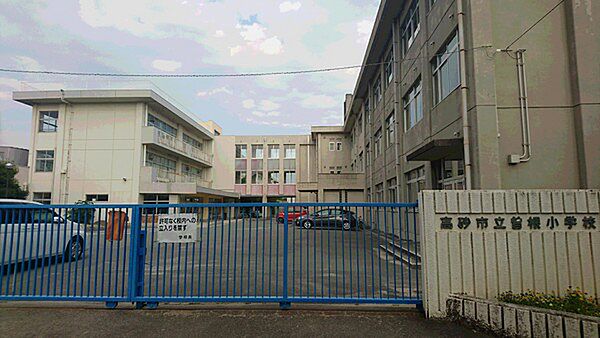 高砂市立曽根小学校まで842m