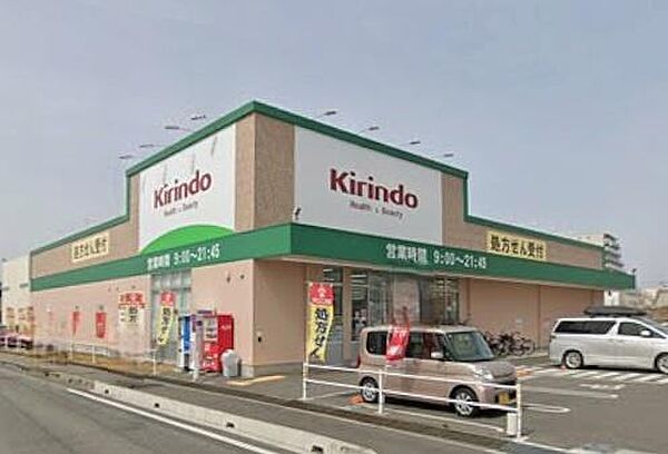 キリン堂 加古川平岡店まで783m