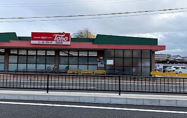 トーホーストア高砂店まで214m