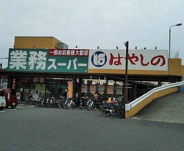 業務スーパー 御着店まで1225m