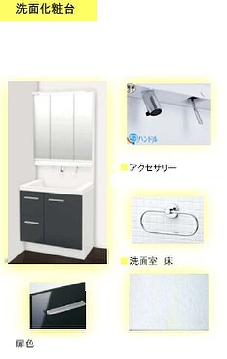 洗面台は忙しい朝でも身だしなみを整えやすい三面鏡を採用！鏡の後ろに収納スペースを設ける事により、散らかりやすい洗面スペースをスッキリさせる事ができます。