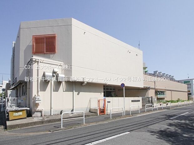 新松戸中央保育所まで830m、撮影日:2023/05/04　990　新松戸中央保育所