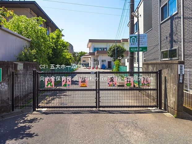 向小金保育所まで2270m、撮影日:2021/04/21　2510　向小金保育所