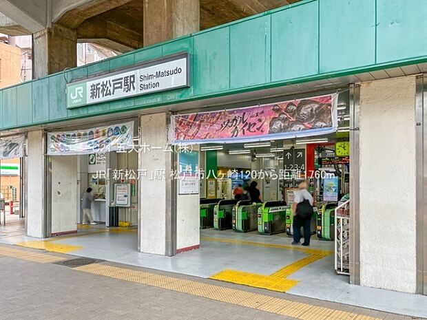 JR「新松戸」駅まで1920m、撮影日:2022/09/05　1760　JR「新松戸」駅