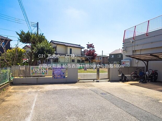 西原保育園まで600m、撮影日:2021/04/07 600 西原保育園