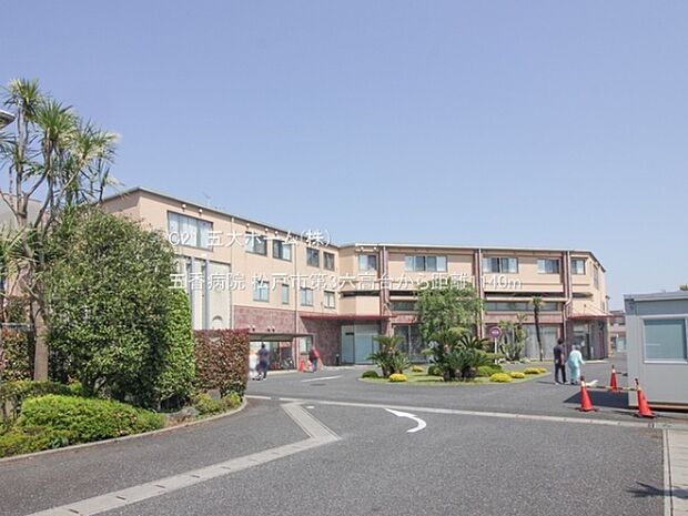 五香病院まで1160m、撮影日:2023/05/04　1140　五香病院