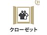 その他：充分な収納スペースを確保。居室内に余計な家具を置く必要がないので、シンプルですっきりとした暮らしが実現できます♪
