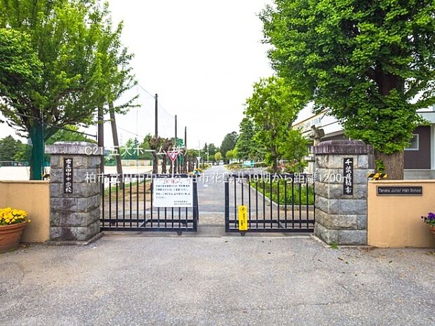 柏市立田中中学校まで1293m、撮影日:2021/04/28　1200　柏市立田中中学校