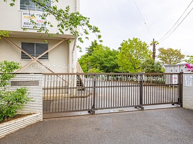 市川市立第五中学校まで880m、撮影日:2022/04/27　2820　市川市立第五中学校
