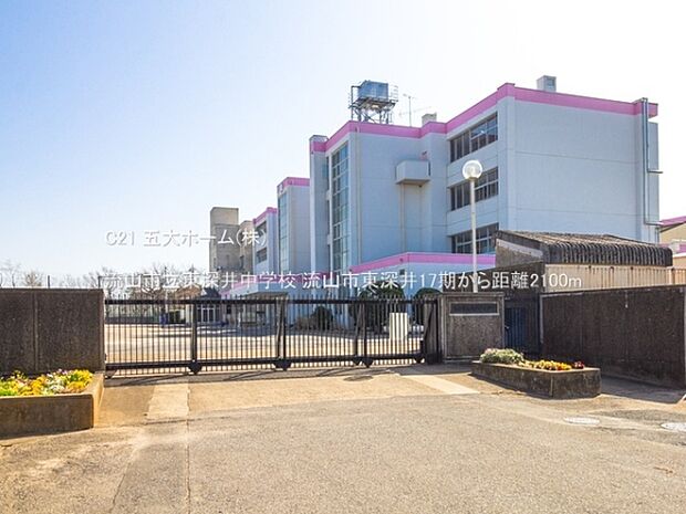 流山市立東深井中学校まで2100m、撮影日:2021/03/17 2100 流山市立東深井中学校
