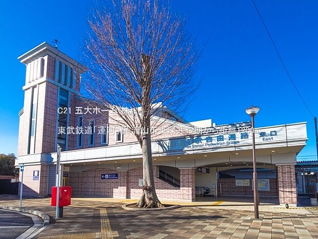 東武鉄道「運河」駅まで1200m、撮影日:2021/01/29　1200　東武鉄道「運河」駅