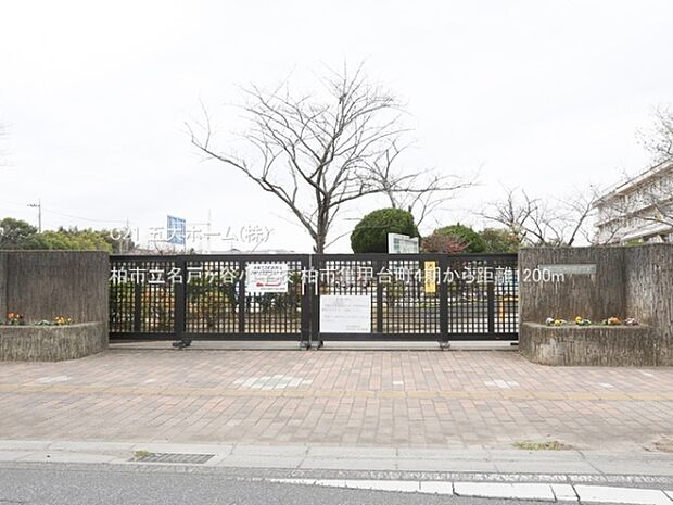柏市立名戸ヶ谷小学校まで970m、撮影日:2023/12/19 1200 柏市立名戸ヶ谷小学校