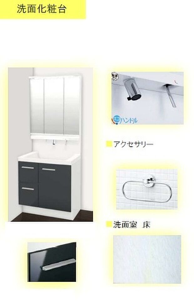 洗髪に使えるハンドシャワー機能がついた洗面台で忙しい朝も快適に支度ができそうです。大きな洗面台のボウルはホームクリーニングの時にも使いやすいです。