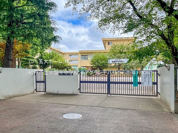 松戸市立常盤平中学校まで590m、撮影日:2022/09/05　1730　松戸市立常盤平中学校