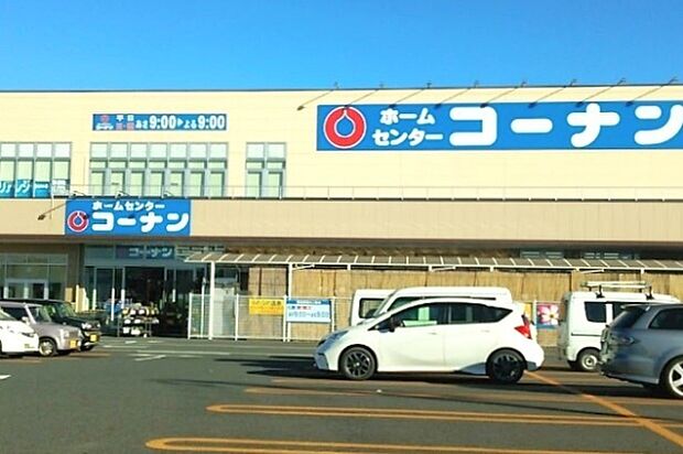 ホームセンターコーナン柏中新宿店まで352m