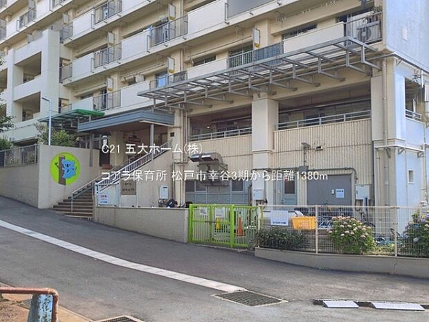 コアラ保育所まで1420m、撮影日:2026/05/29 1380 コアラ保育所