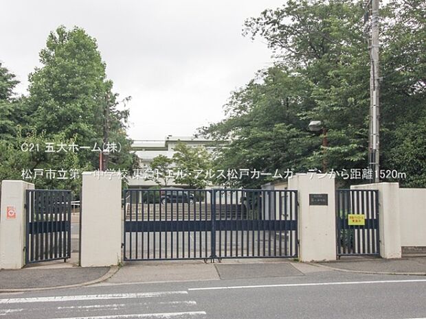 松戸市立第一中学校まで2590m、撮影日:2023/06/15　1520　松戸市立第一中学校