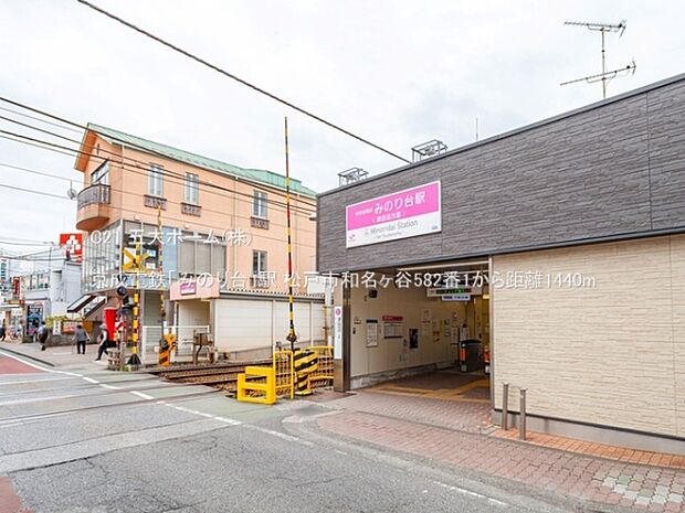 京成電鉄「みのり台」駅まで970m、撮影日:2021/09/17 1440 京成電鉄「みのり台」駅