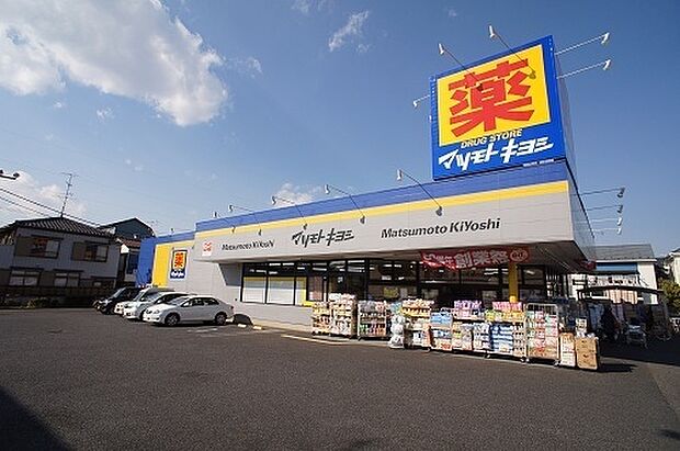 マツモトキヨシ松戸栄町店まで762m、9:00~21:00まで営業しています。駐車場もあり、店内は広めで清潔感があり品揃えが豊富です。