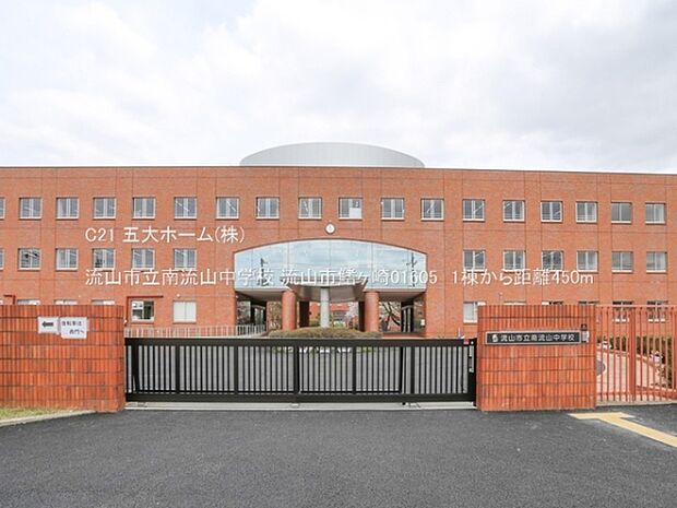 流山市立南流山中学校まで450m、撮影日:2024/04/11　450　流山市立南流山中学校