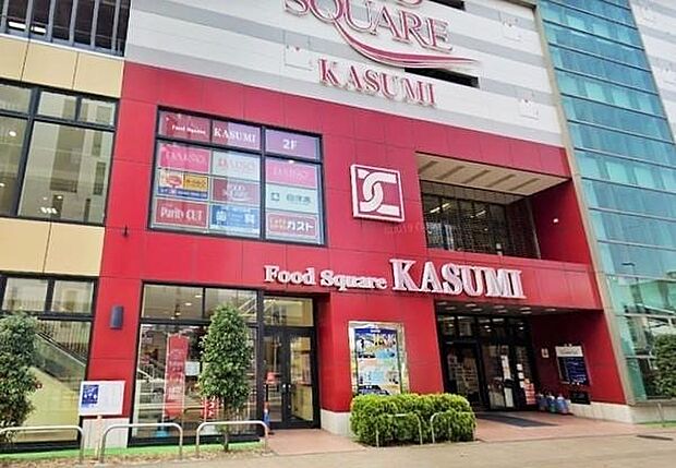 カスミフードスクエア南柏駅前店まで550m