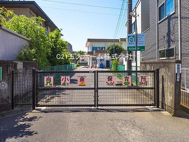 流山市立向小金保育所まで630m