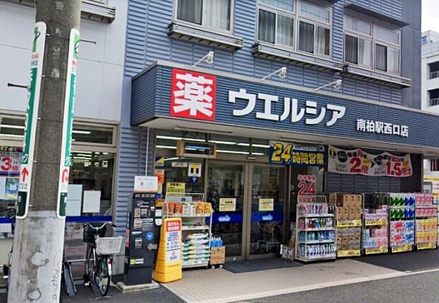 ウエルシア南柏駅西口店まで782m