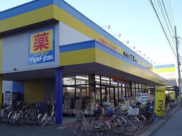 マツモトキヨシ馬橋店まで793m