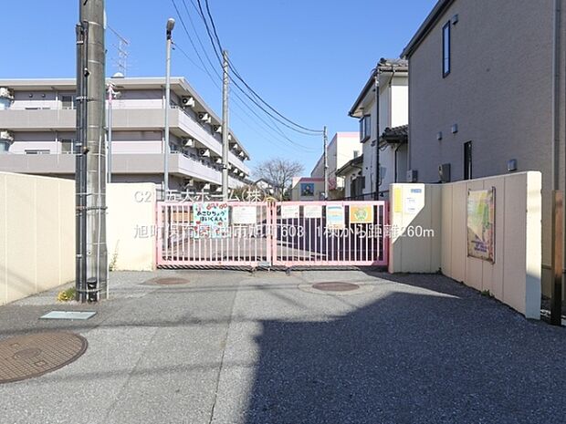 旭町保育園まで260m、撮影日:2023/12/26　260　旭町保育園