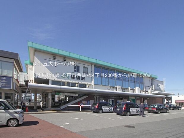 JR「馬橋」駅まで1120m、撮影日:2023/02/16 1520 JR「馬橋」駅