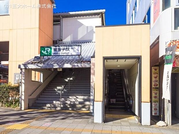 我孫子駅(JR 成田線)まで2300m