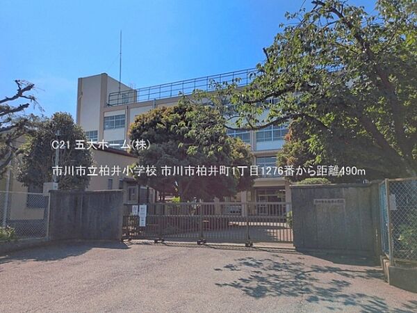 市川市立柏井小学校まで1300m、撮影日:2026/06/19　490　市川市立柏井小学校