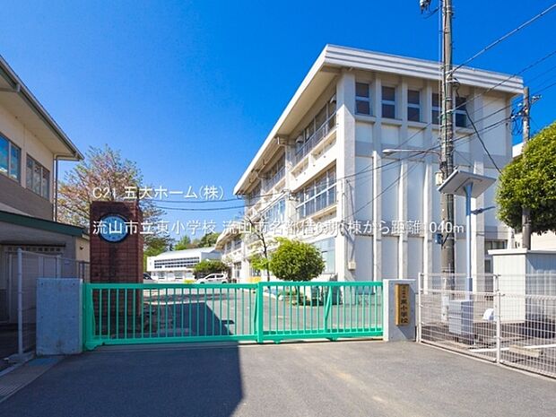 流山市立東小学校まで1040m、撮影日:2021/04/07 1040 流山市立東小学校