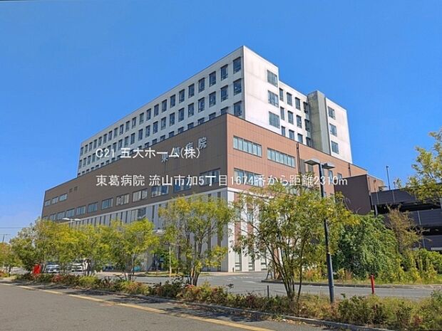 東葛病院まで2590m、撮影日:2025/04/30 2310 東葛病院
